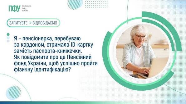 Фотографія зліва текст, справа жінка старшого віку за ноутбуком